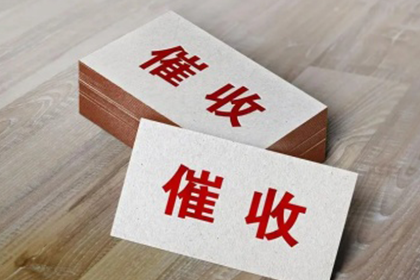 单位场合中讨债是否合法？
